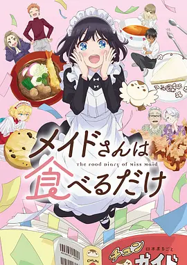机甲纪元 动漫海报